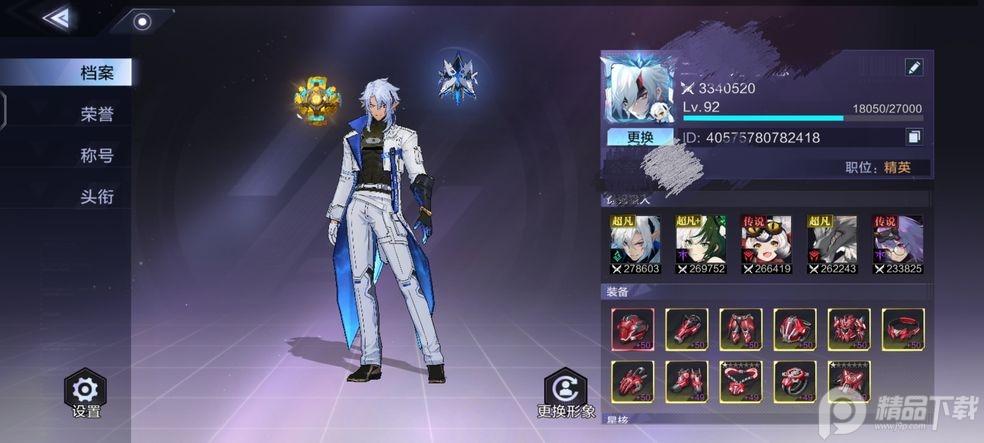 时空猎人3黑鲨版本v1.46.349 渠道服截图1