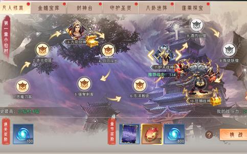 仙梦奇缘手游下载v5.2.6安卓版下载v5.2.6安卓版