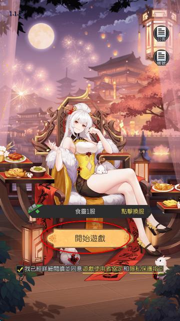 食灵大冒险游戏最新版v1.1.2 安卓最新版v1.1.2 安卓最新版v1.1.2 安卓最新版v1.1.2 安卓最新版v1.1.2 安卓最新版v1.1.2 安卓最新版