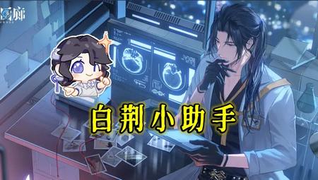 白荆小助手最新版v1.1.1 安卓版v1.1.1 安卓版v1.1.1 安卓版v1.1.1 安卓版v1.1.1 安卓版v1.1.1 安卓版v1.1.1 安卓版