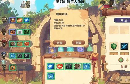 moba大乱斗v0.8.1 安卓版