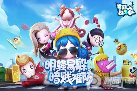 奇葩战斗家手游1.115.0 安卓版