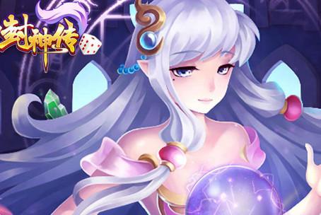 富甲封神传九游折扣版10.3.0 九游版