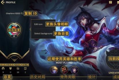 英雄联盟手游亚服最新版v6.3.0.9009 安卓版