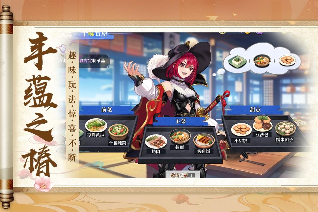 椿之歌手游测试版1.1.1 手机版