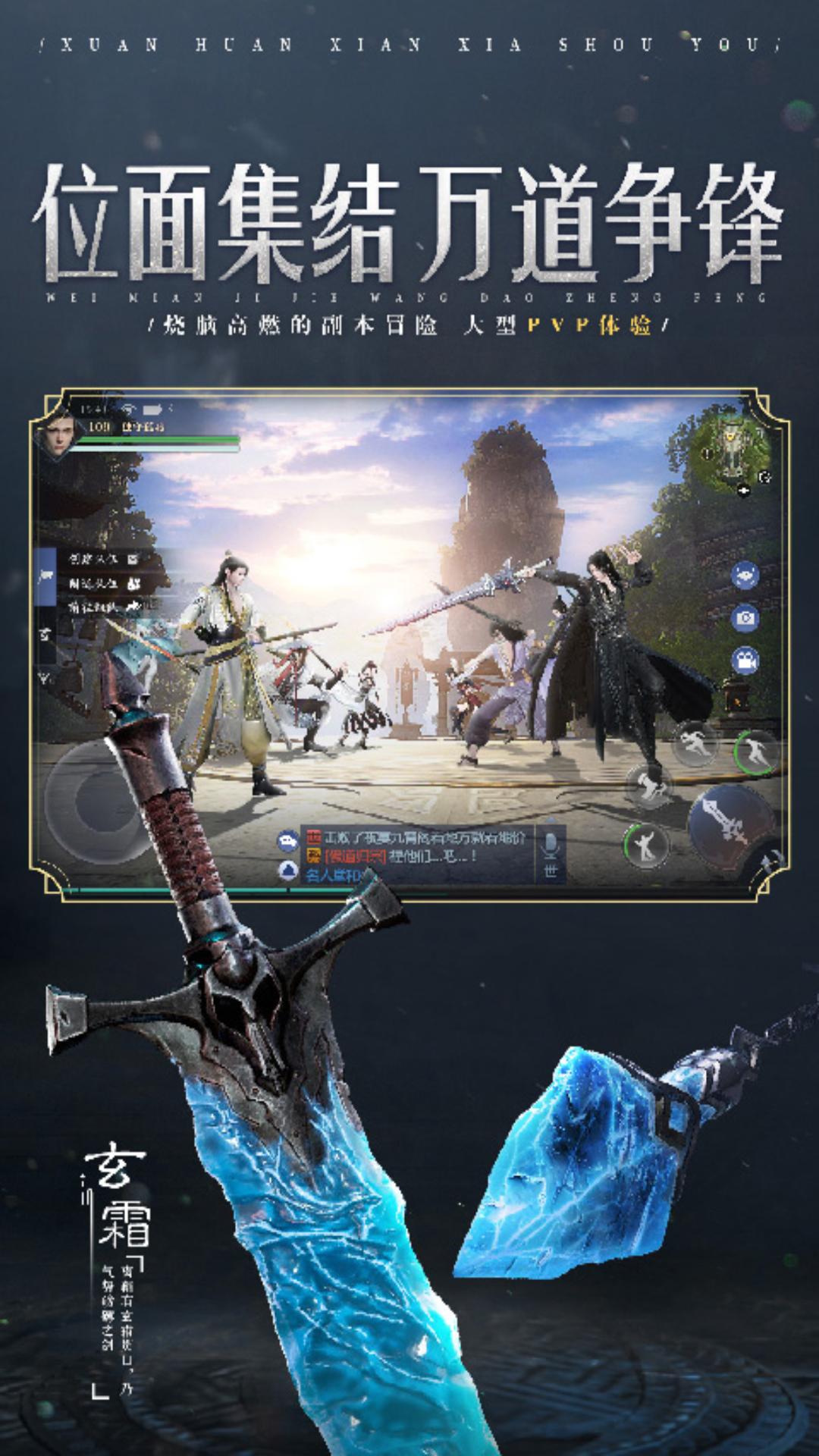 九灵神域华为最新版16.6 华为版截图1