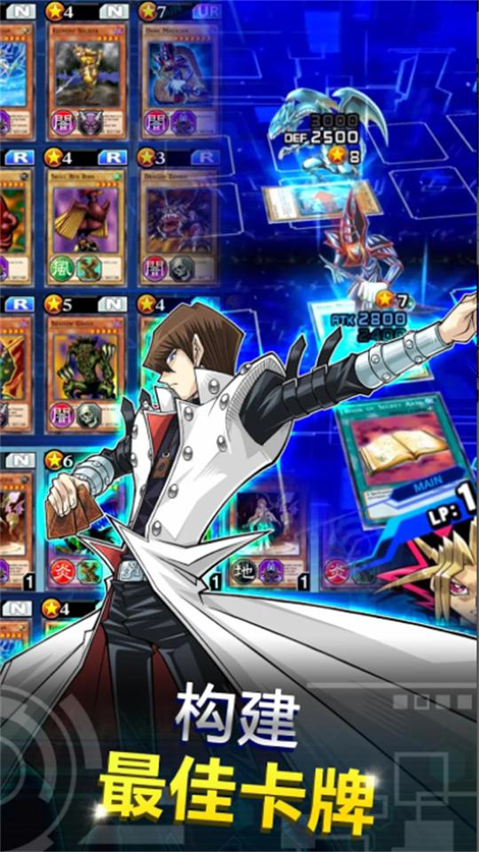 游戏王手游Duel Links最新版下载9.6.1 最新版