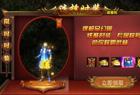 海蛇传奇欢乐版渠道服2022999997.0.01  安卓版