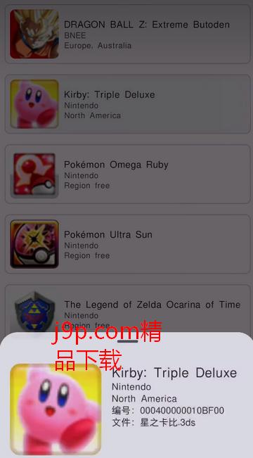 AzaharPlus橙花3ds模拟器v2123.2-A汉化中文版v2123.2-A汉化中文版v2123.2-A汉化中文版v2123.2-A汉化中文版v2123.2-A汉化中文版