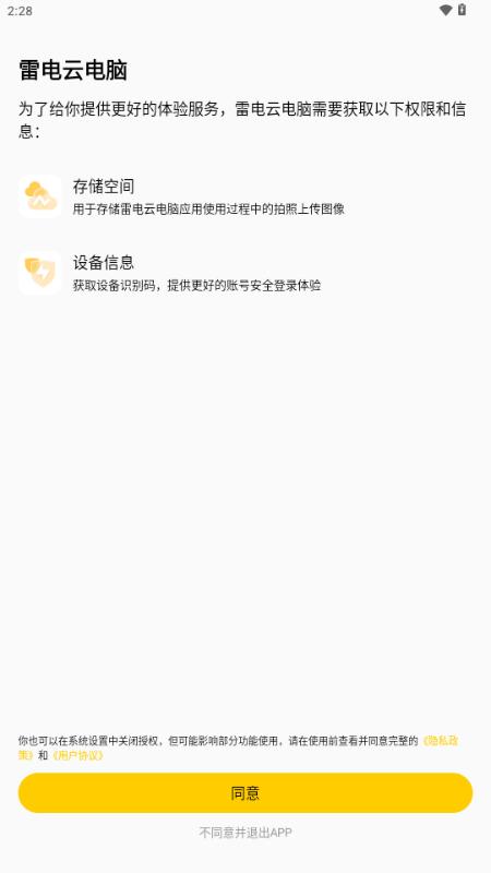 雷电云电脑模拟器v3.0.0 官方版v3.0.0 官方版v3.0.0 官方版v3.0.0 官方版