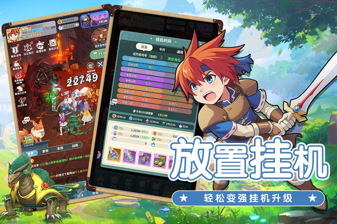 魔力宝贝启程安卓版1.0.3 最新版截图3