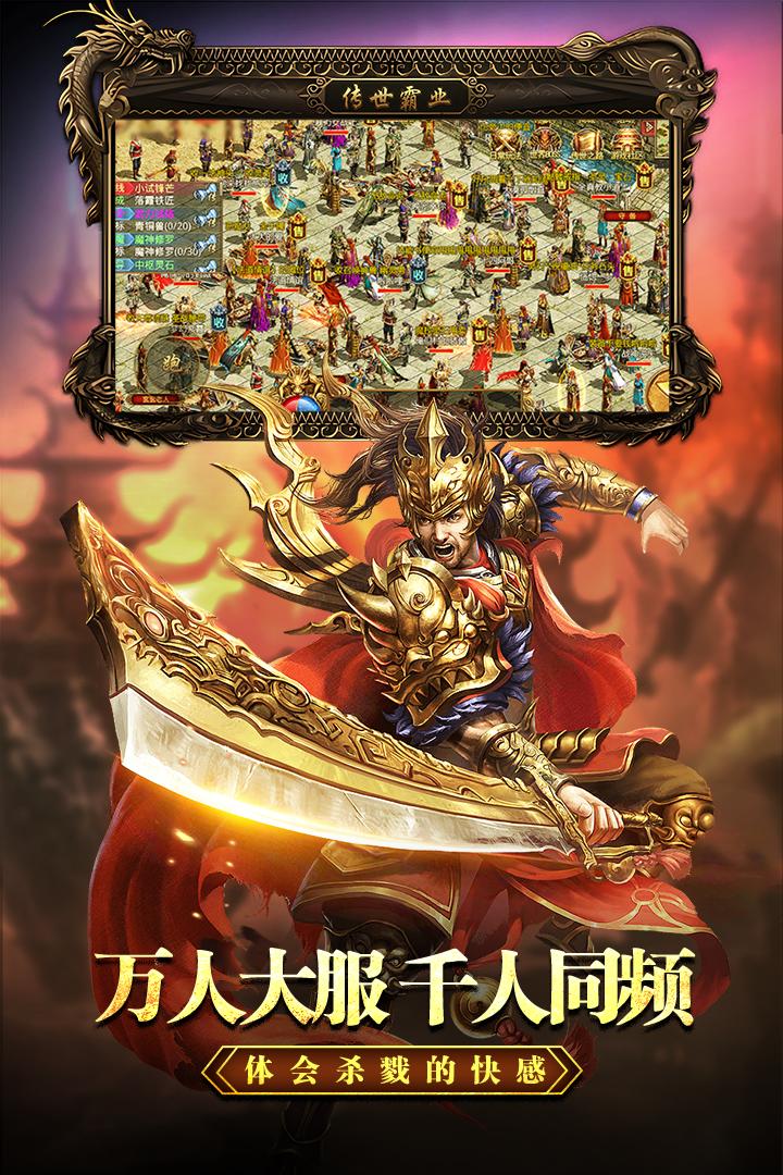 惊啸传世霸业安卓最新版1.6.208.9 官方版截图2