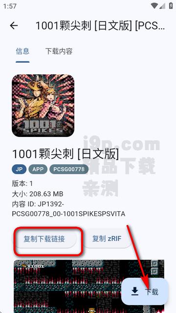 黑商店二代(VitaDL)v1.2.4 安卓免费版v1.2.4 安卓免费版v1.2.4 安卓免费版v1.2.4 安卓免费版v1.2.4 安卓免费版v1.2.4 安卓免费版v1.2.4 安卓免费版v1.2.4 安卓免费版v1.2.4 安卓免费版v1.2.4 安卓免费版