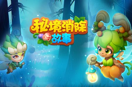 秘境消除故事游戏1.1.62安卓版1.1.62安卓版1.1.62安卓版1.1.62安卓版