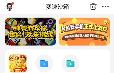 八门神器变速沙箱app正版v4.0.3.5 最新版v4.0.3.5 最新版