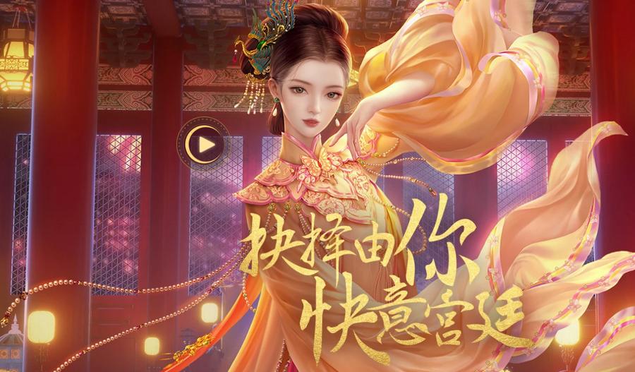 延禧攻略之凤凰于飞官方版安卓V 1.0.31最新版安卓V 1.0.31最新版