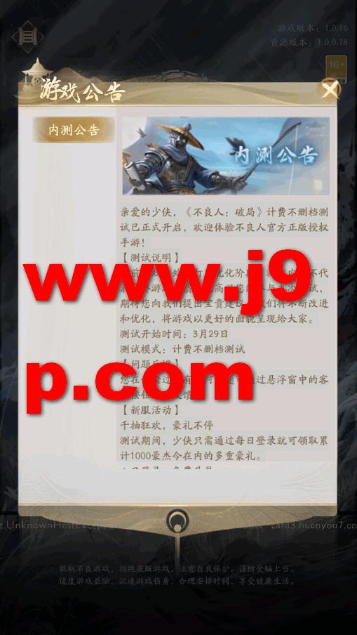 画江湖之不良人破局最新版1.0.19 官方版1.0.19 官方版1.0.19 官方版