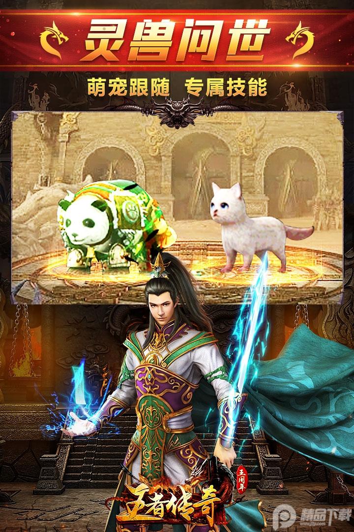 海蛇传奇庆典福利版2022999997.0.01 福利版截图1