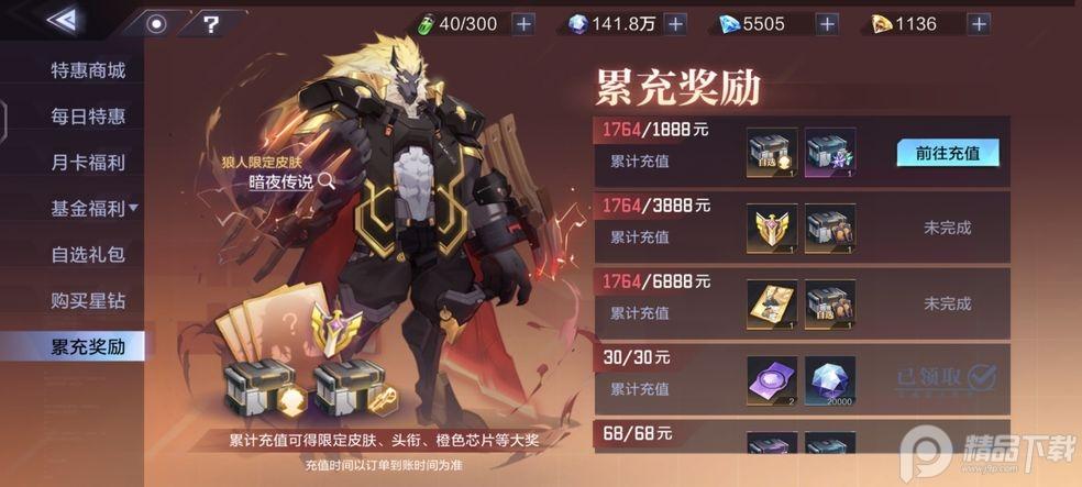 时空猎人3黑鲨版本v1.46.349 渠道服截图0