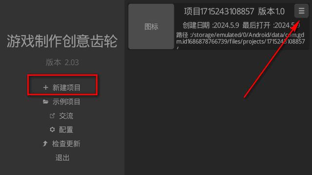 GDM游戏制作app官方版2.03 专业免费版2.03 专业免费版2.03 专业免费版2.03 专业免费版2.03 专业免费版2.03 专业免费版