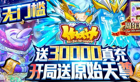 作妖计送0.1折v1.0.1 安卓bt版