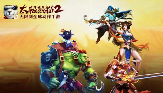 太极熊猫2手游1.7.1 手机最新版1.7.1 手机最新版