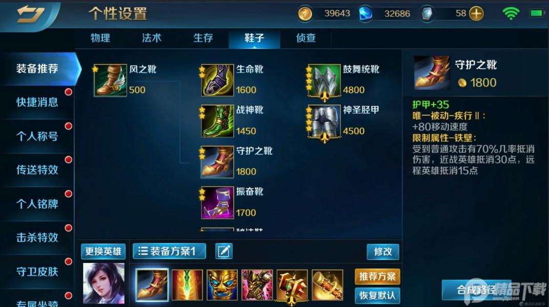 英魂之刃内存最小版下载3.4.9.0 口袋版下载3.4.9.0 口袋版