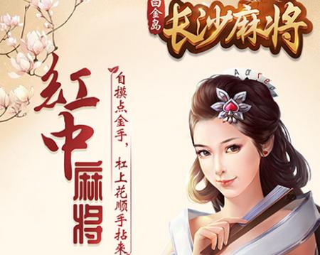 长沙麻将免费下手机版1.1.313 手机最新版