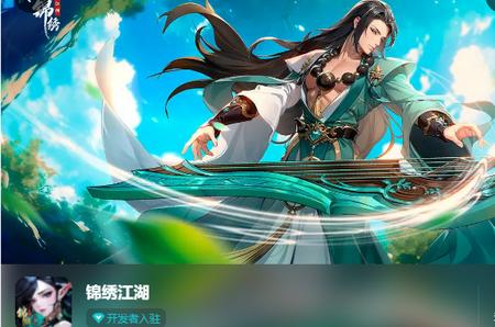 锦绣江湖游戏3.4.1 安卓版