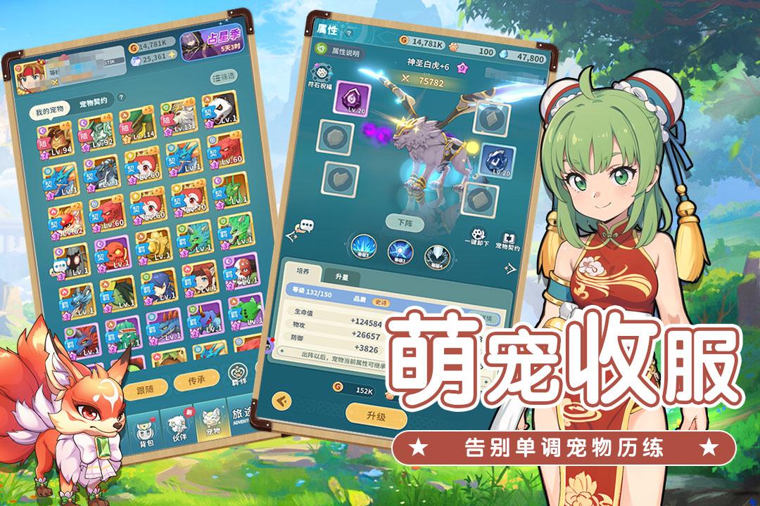 魔力宝贝启程安卓版1.0.3 最新版截图1
