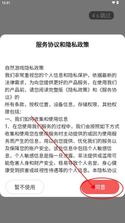 自然游戏盒子最新版v1.2 手机版v1.2 手机版