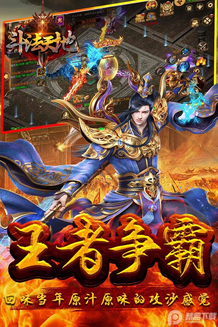 斗法天地传奇手游v1.1.1.1GM福利版v1.1.1.1GM福利版