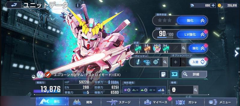 SD高达G世纪永恒日服v1.5.1手机最新版