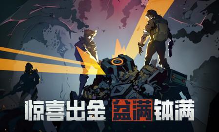 代号撤离中文最新版1.1.19.1092 手机版