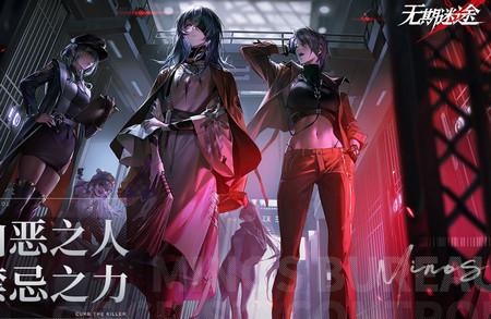 无期迷途b站安装包2.0.44.0  bilibili版2.0.44.0  bilibili版