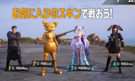 绝地求生日服手机版(PUBG Mobile JP)