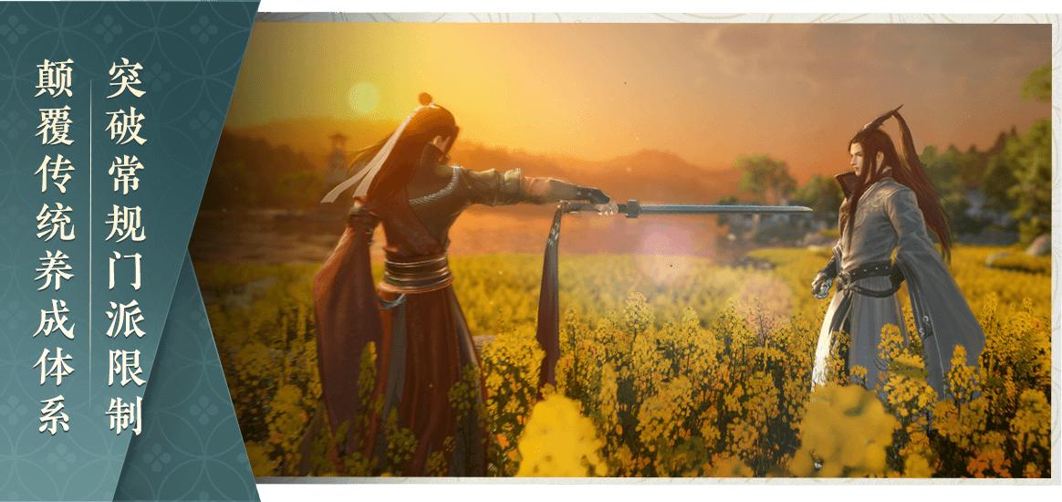 逆水寒网易版本2025官方版2.3.10985069 最新版截图2