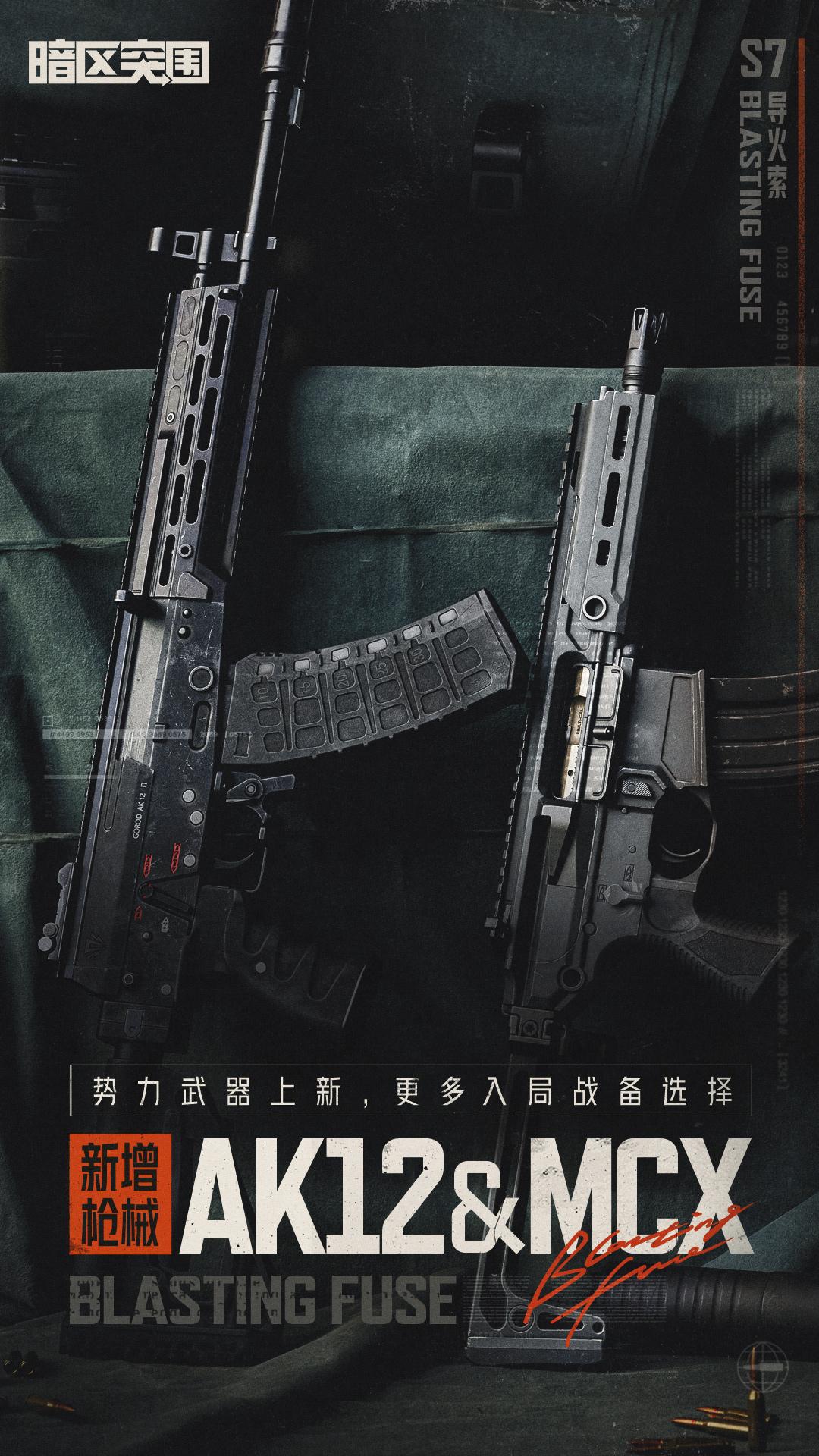 暗区突围华为渠道服1.0.158.158 手机版截图1