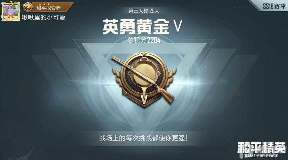 和平精英体验服官方版v1.34.3 最新版