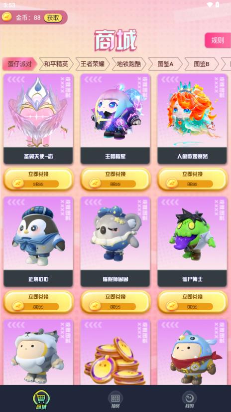 换肤我能行app最新版v2.1.2.3 安卓版v2.1.2.3 安卓版