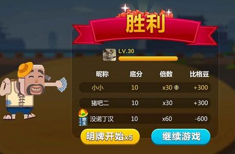 比格斗地主手机版1.0.1最新版