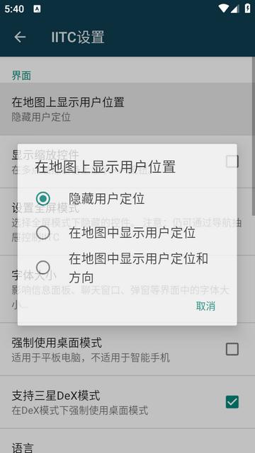 IITC Mobile安卓手机版v0.39.1 最新版v0.39.1 最新版v0.39.1 最新版v0.39.1 最新版v0.39.1 最新版v0.39.1 最新版