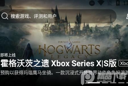 Jump游戏社区3.27.2 手机版