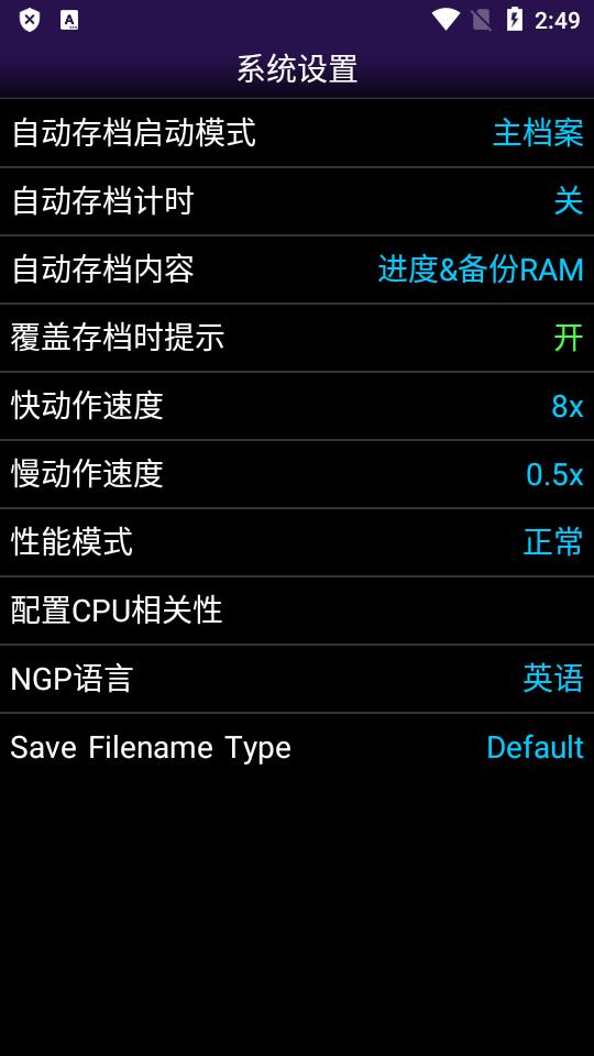 NGP.emu模拟器中文最新版v1.5.84 安卓手机版