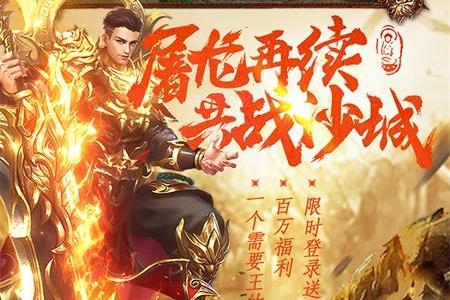 暗黑主宰传奇手游官方版v1.0.0.28.133 最新版