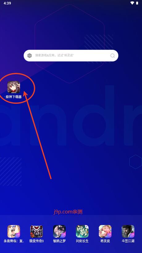 原神下载器v1.5 官方版v1.5 官方版