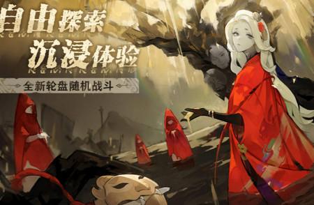 失落四境最新测试版v2.0.117 安卓版