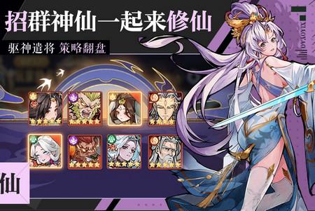 逍遥九重天安卓版1.1.50 最新版