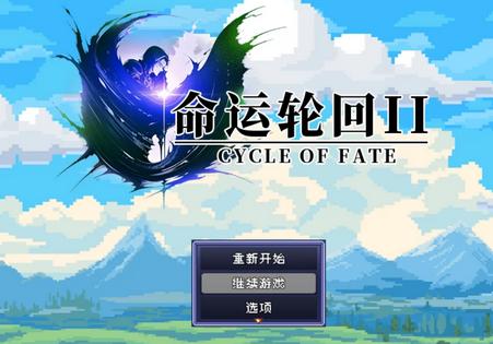 命运轮回2手游最新版v0.000.05 手机版v0.000.05 手机版v0.000.05 手机版v0.000.05 手机版v0.000.05 手机版v0.000.05 手机版
