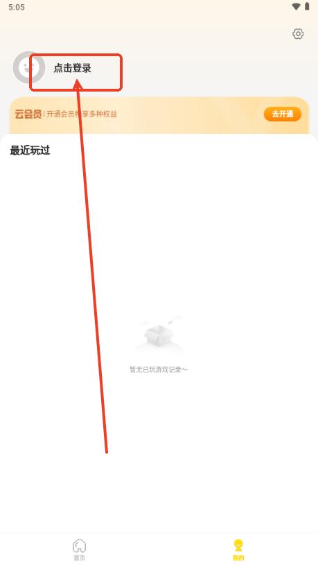 闪玩云游戏最新版2025v1.0.3 手机版v1.0.3 手机版v1.0.3 手机版v1.0.3 手机版